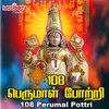 108 Perumal Pottri